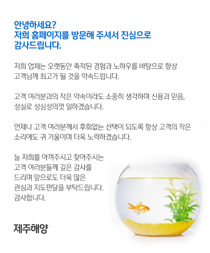 창원횟집수족관